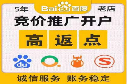 百度竞价账户托管实战：如何提高点击率